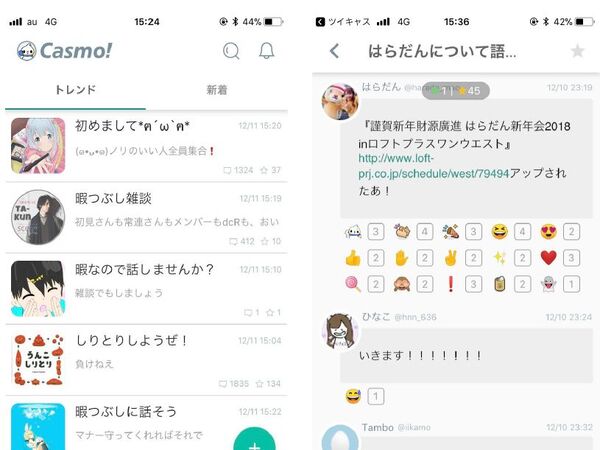 ツイキャスのコミュニティーアプリ「Casmo!」リリース