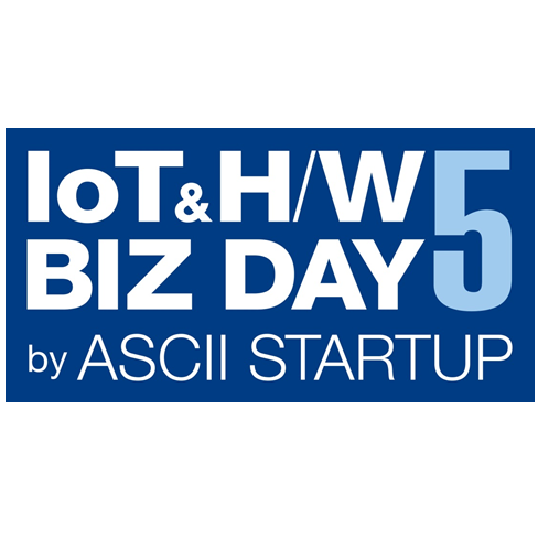 IoT＆H/W BIZ DAY 5 by ASCII STARTUP（目次）