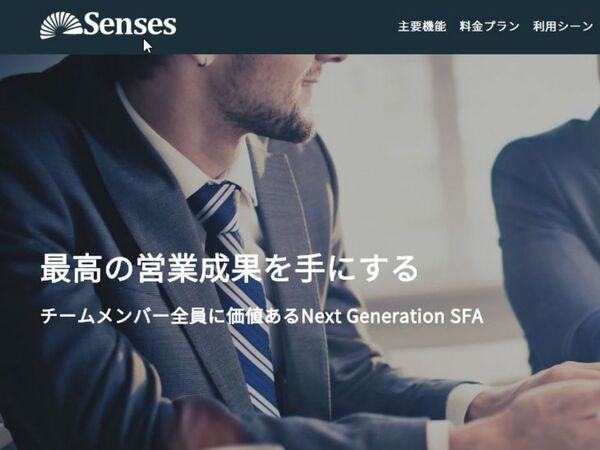 チーム向け営業支援ツール「Senses」をフリーライターが体験してみた