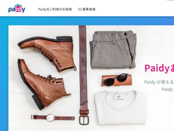 カード不要のEC向け決済「Paidy」映像や音楽などデジタルデータに対応