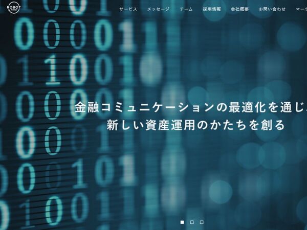 ロボット投信、みずほ証券に株価情報サービス「株価IVR」提供