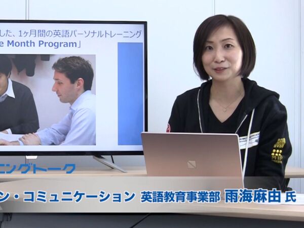 約1ヵ月でビジネス英語を習得できる『One Month Program』