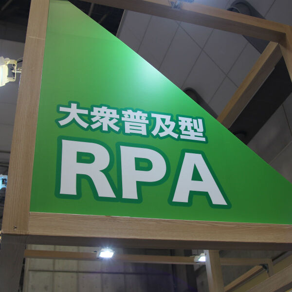 何がすごい？働き方改革に直接効く「RPA」とは