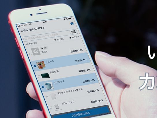 物流プラットフォームのオープンロジ、スマホ向け在庫管理サービスを正式リリース
