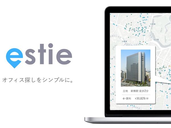 企業の移転業務を効率化する物件検索エンジン「estie」β版