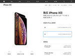 アップル、中国市場でiPhone値下げ　低迷の打開策となるか!?