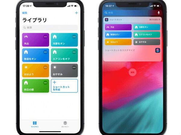 「Nature Remo」がiOS 12のSiriショートカットに対応 