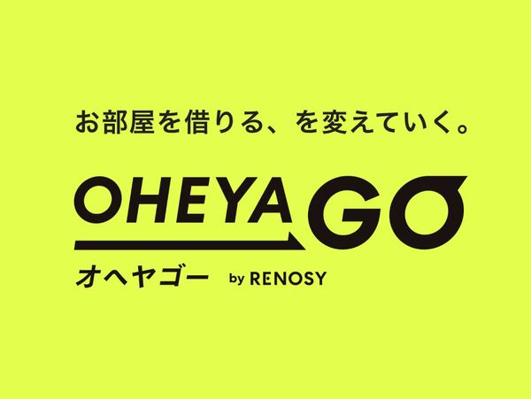 不動産会社に行かず内見から入居申し込みまでできる「OHEYAGO」