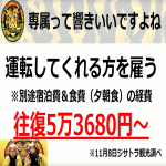 豊田までの運転は人にさせる！ ジサトラ観光ブッ飛びプランに意外と納得