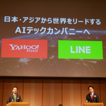 ヤフーとLINE統合に見る、GAFAと中国BATへの危機感