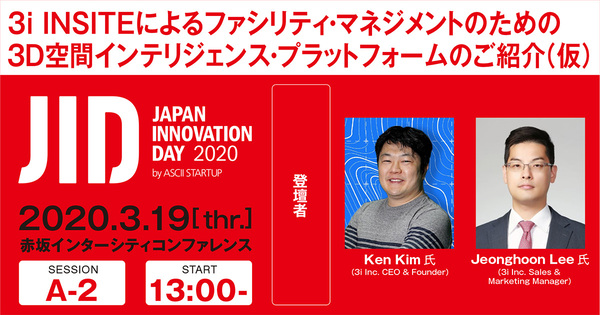 現場情報のデジタルツイン化を市販の3Dカメラで実現する方法【無料配信受付中】