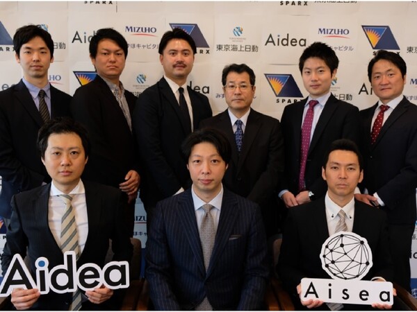 海洋プラットフォーム「Aisea」自律運航船実用化を視野に新サービス開発目指す