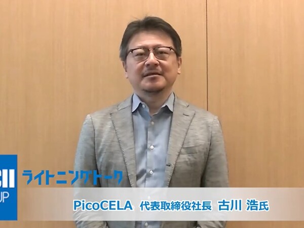 LANケーブル不要で無線LANエリアを構築できる『PicoCELA』