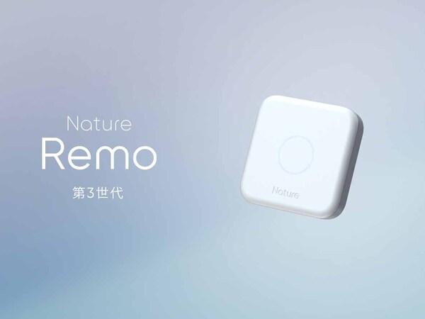 オートメーションが進化したスマートリモコン「Nature Remo 3」先行予約開始