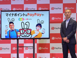 マイナポイント「上乗せ合戦」PayPayの勝算は