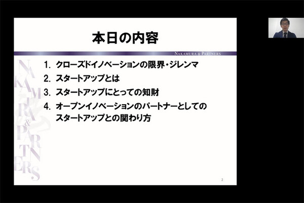 スタートアップと大企業がオープンイノベーションを推し進めるにあたって重要なこととは