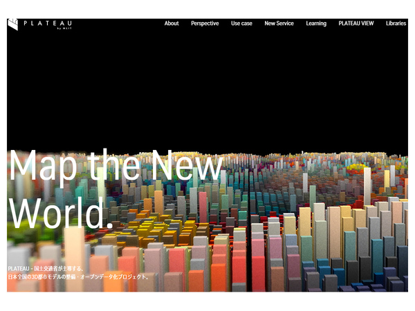 都市空間情報プラットフォーム「Project PLATEAU」、全国56都市の3D都市モデルを整備しユースケース公開