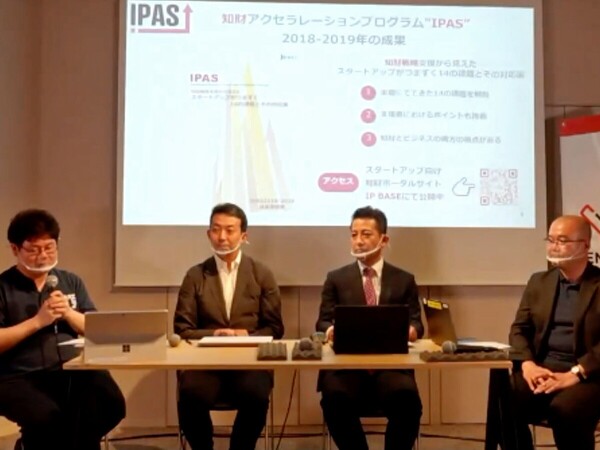 「特許はスタートアップが大企業と組んでやっていく武器になる」メンターが語るIPAS成果