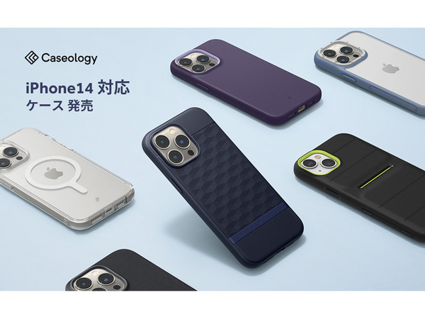 モバイルアクセサリーブランド「Caseology」、iPhone 14対応オリジナルクリアケース「カペラ Mag」を発売