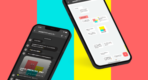 デジタルホワイトボード「postalk」、ChatGPTなどでAIが会話を自動で付箋化