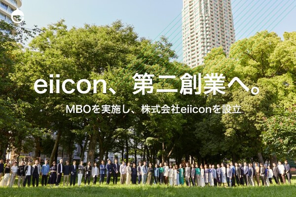 株式会社eiicon 設立、新経営体制でオープンイノベーション推進を加速