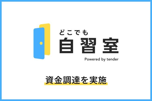 HANATABA、ChatGPT活用オンライン学習サービス「どこでも自習室」提供開始