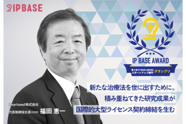 新たな治療法を世に出すために。積み重ねてきた研究成果が国際的大型ライセンス契約締結を生む