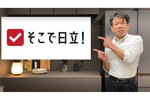 社長メッセージ動画で距離縮める日立GLS、お手本はひろゆきのチャンネル？