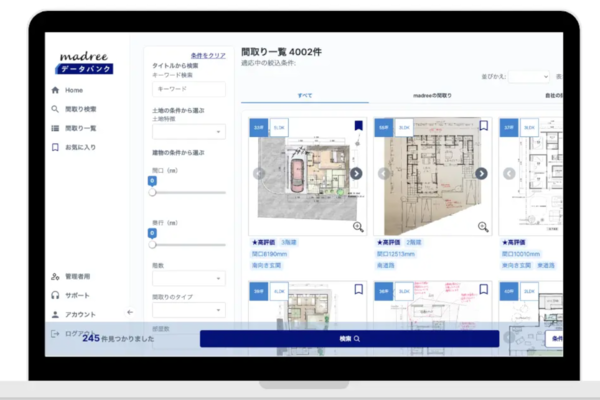 土地の形状から間取りを検索できる営業支援ツール