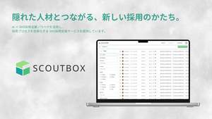 LiftBase、AIとSNSを活用した採用支援ツール「SCOUTBOX」β版を1月から提供開始