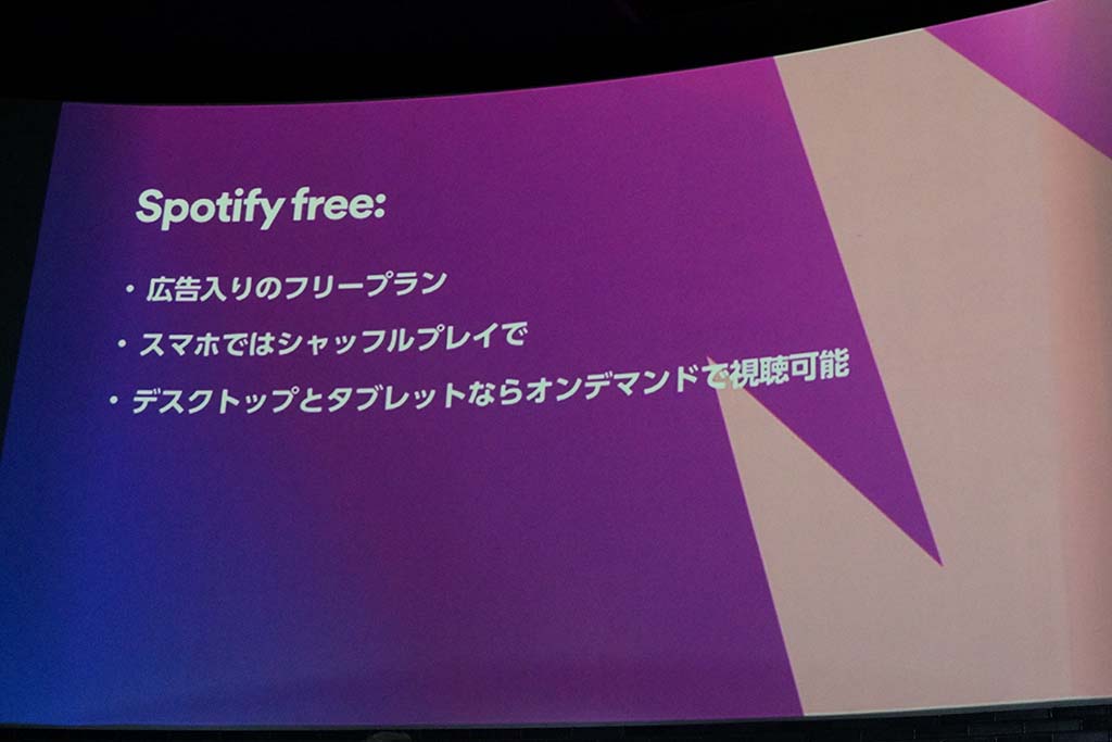 Spotify Free