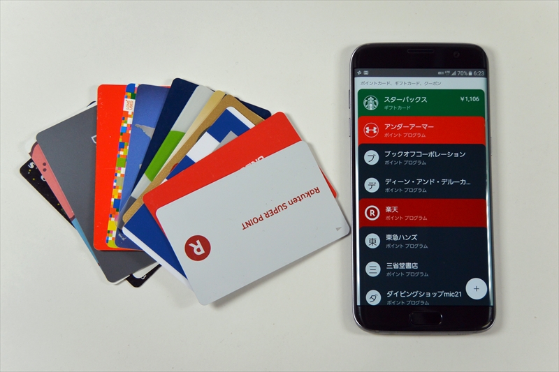 左が今回Android Payに取り込んだカード。これだけの会員カードやポイントカード、ギフトカードをスマホ1つで持ち歩けるのは大きな魅力。おかげで愛用の長財布もずいぶんとダイエットすることができました