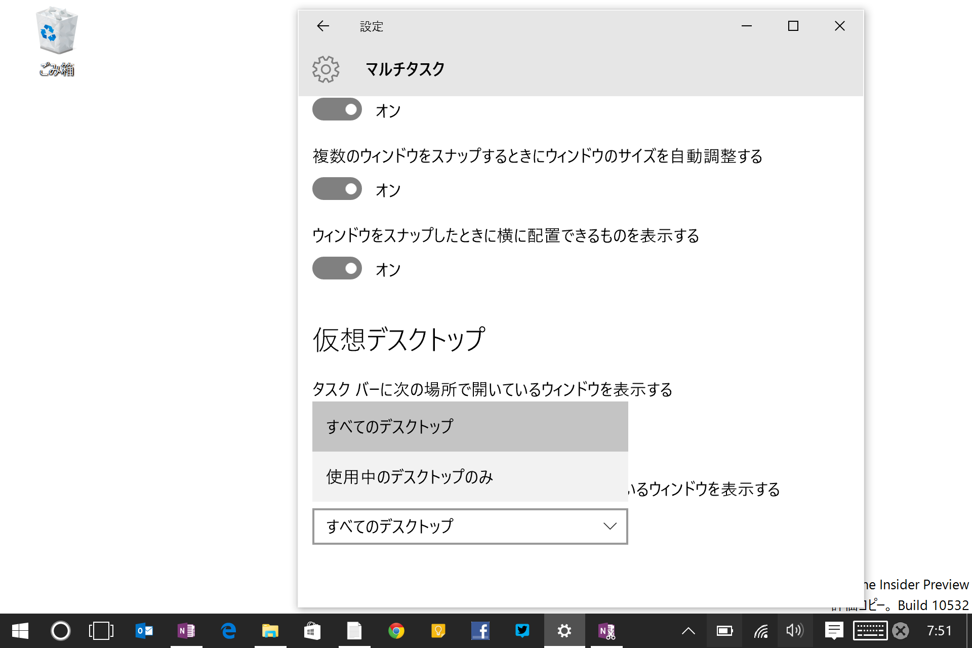 何もウィンドウが開いていないはずのデスクトップでも、タスクバーを見れば、他のデスクトップでウィンドウが開いて起動中であることが分かる。タスクバーボタンのクリックで、そのウィンドウが開いたデスクトップに移動ができる