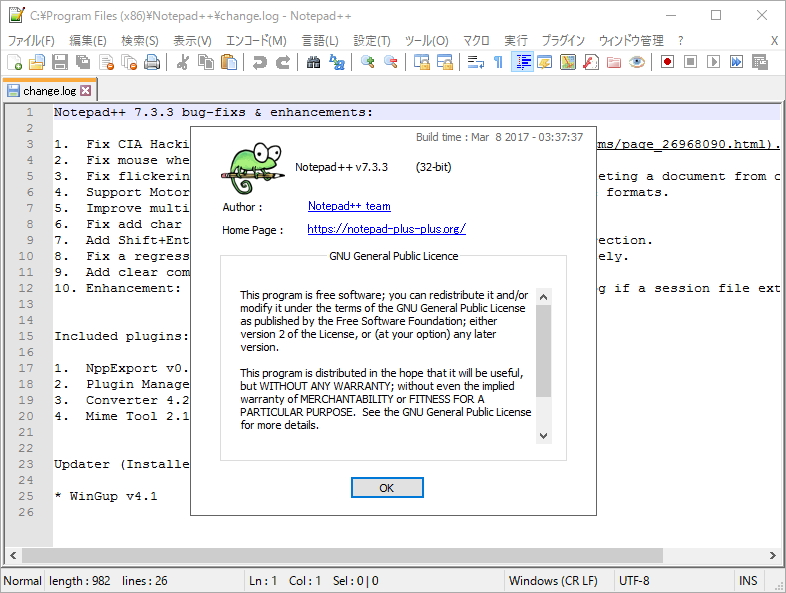 「Notepad++」v7.3.3