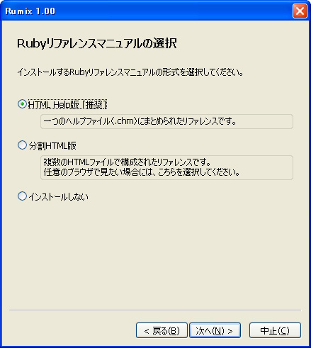 インストール作業はウィザード形式になっており、手順に従っていくだけよい