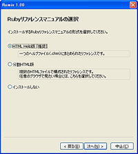 インストール作業はウィザード形式になっており、手順に従っていくだけよい