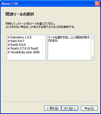 インストール作業はウィザード形式になっており、手順に従っていくだけよい