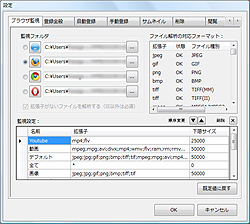 動画取り込みの設定画面