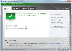 「Microsoft Security Essentials」v2.0.657.0