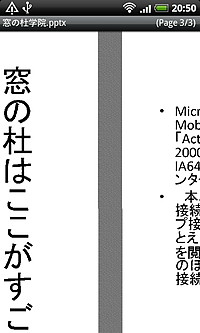 左右へのフリックでページを送ったり、戻したりすることが可能