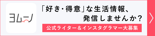 TEAMヨムーノの詳細はこちら