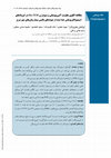 Research paper thumbnail of Antibiotic resistance pattern and bla-TEM gene expression in Acinetobacter baumannii isolated from clinical specimens of Tabriz hospitals