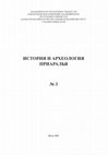 Research paper thumbnail of Усманова Эмма, Кожа Мухтар, Искандерова Айсулу, Антонов Михаил. Доисламские реликты ритуалов в мавзолее Джучи-хана (к вопросу о хорезмийских параллелях )