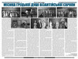 Research paper thumbnail of Домановський А. М. Музика грецької душі візантійської Європи