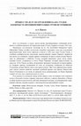 Research paper thumbnail of Porsin A.A. Trial in the case of the Poisoning of Ögedei Khan in the Context  of Contradictions between Different Groups of Sources