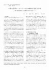 Research paper thumbnail of Description and Analysis of Learning Strategy for Junior High School Students