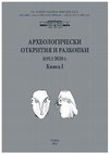 Research paper thumbnail of НЕКРОПОЛ ОТ VII – VI В. ПР. ХР. НАД С. ВРАБЧА, ОБЩ. ТРЪН