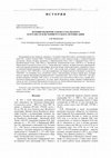 Research paper thumbnail of Летописец Переяславля-Суздальского и его место в истории русского летописания // Вестник Нижегородского университета им. Н. И. Лобачевского, 2023, №1. С. 7 -19.