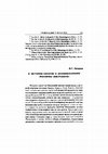 Research paper thumbnail of К истории споров о возникновении «Молитвы Иисусовой»