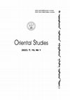 Research paper thumbnail of Первая печать таиши Аюки 1684 г. - The First Seal of Taishi Ayuka (1684)